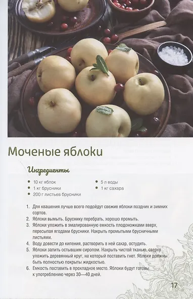 Домашние соления, маринады, квашеные овощи и фрукты, соусы, подливы, заправки, майонезы - фото 5