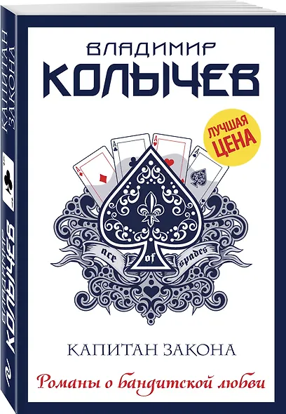 Капитан закона - фото 3