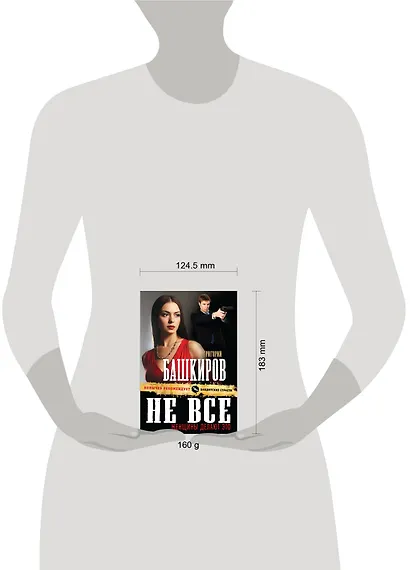 Не все женщины делают это - фото 4