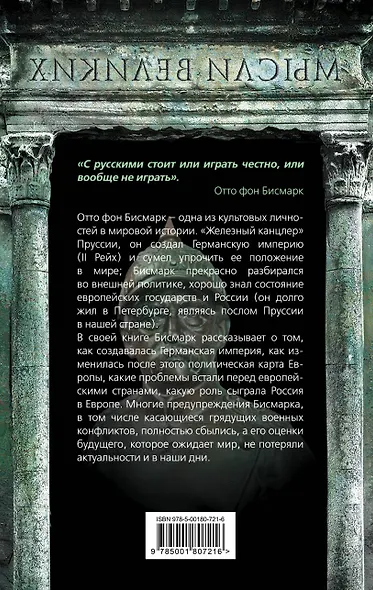 Мир на грани войны. Что ждет Россию и Европу? - фото 2