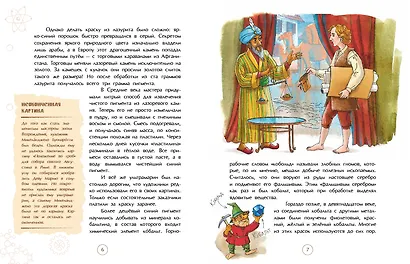 Все краски мира - фото 4