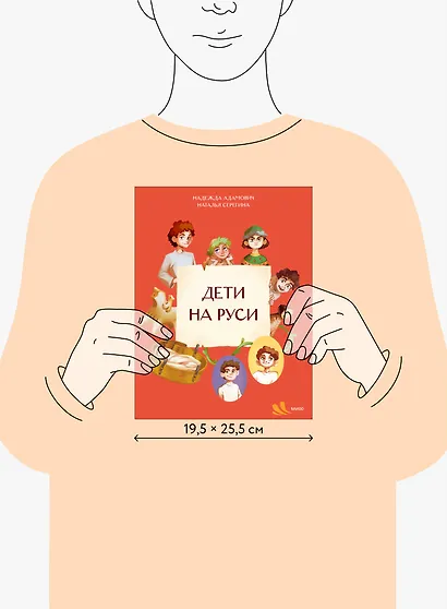 Дети на Руси - фото 7