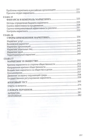 Образовательное право - фото 5