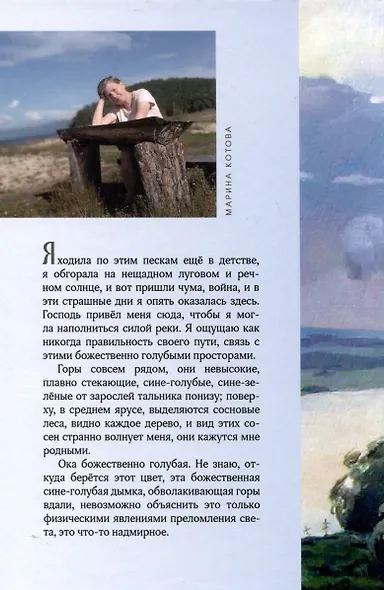 Опираясь на воздух и свет - фото 2