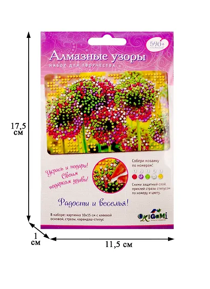 Алмазные узоры. Радости и веселья! - фото 2