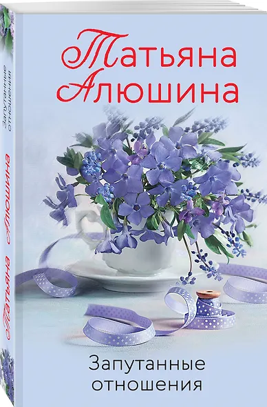 Запутанные отношения - фото 3