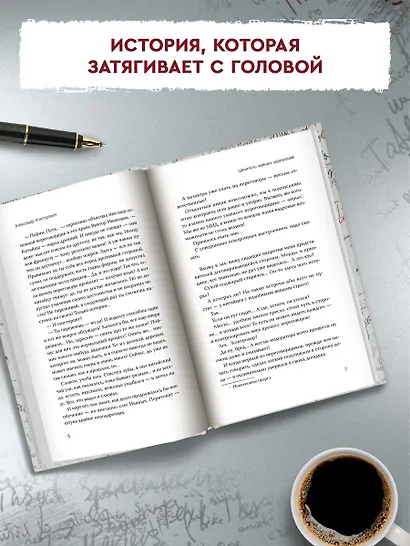 Ценитель чайных церемоний: попаданец в Российскую империю - фото 7