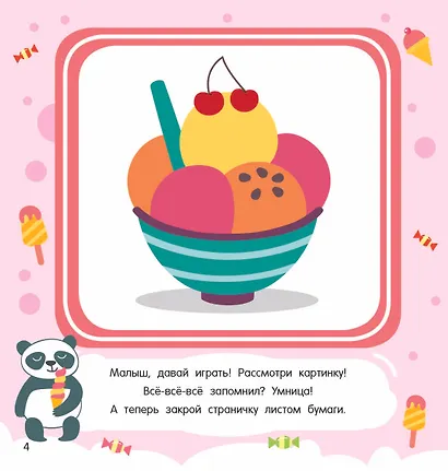 Смотри, запоминай, раскрашивай - фото 4