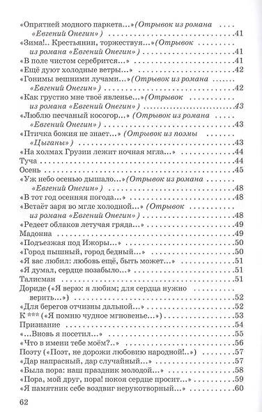 Стихи - фото 3