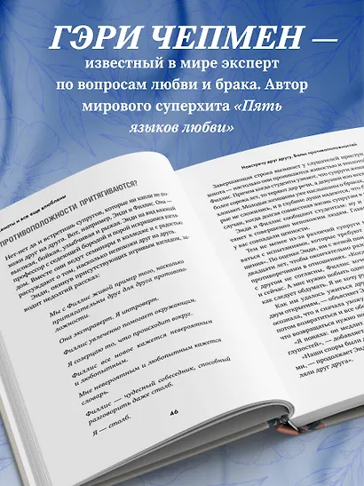 Женаты и все еще влюблены. 9 способов сохранить интерес друг к другу - фото 7