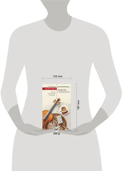 Поместье с привидениями - фото 12