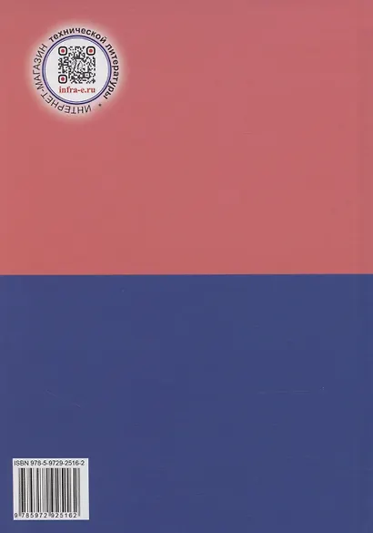 Основы трансформации теплоты - фото 2