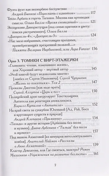 Астрид Линдгрен, до востребования - фото 4
