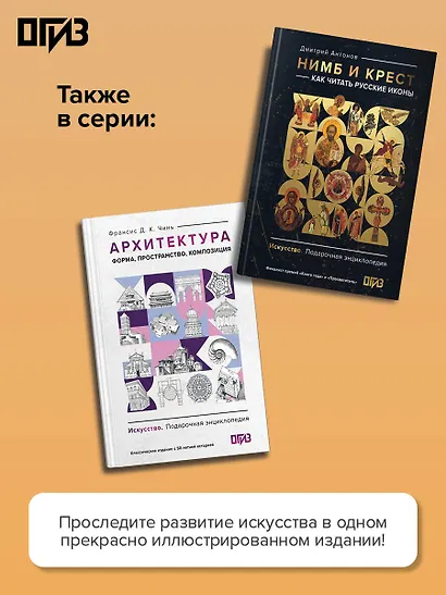 Загадки архитектуры. Главные сооружения в мире - фото 6