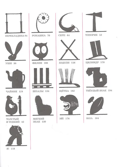 Букваренок. Азбука в рассказах, сказках и картинках - фото 3