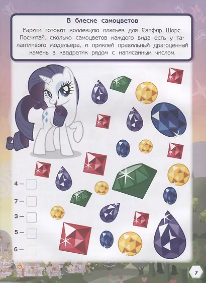 Книжка-мозаика с наклейками "Мой маленький пони" - фото 4