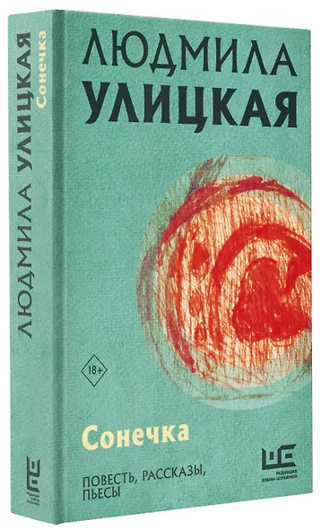 Сонечка - фото 3