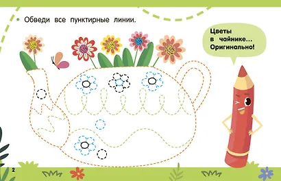 Готовим руку к письму - фото 9