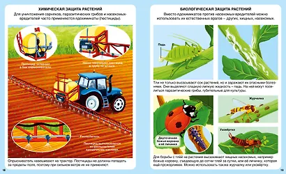 На ферме - фото 2