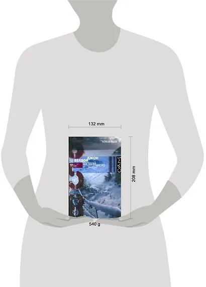 Загадай число : роман - фото 2