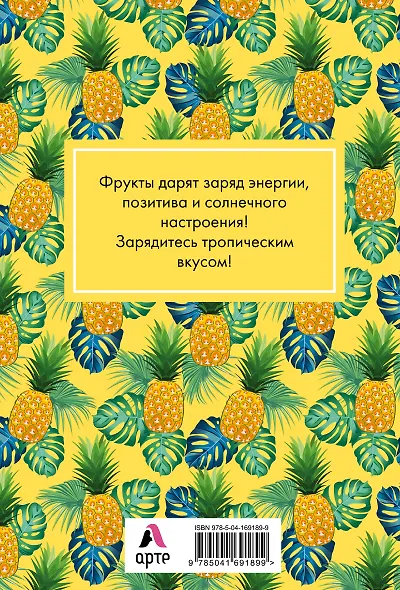 Блокнот А5 "Mindfulness. Tropical" - фото 4