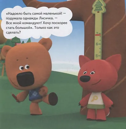 Ми-ми-мишки. Тело человека. Почему сердце стучит, живот бурчит, и как ты появился на свет? - фото 3