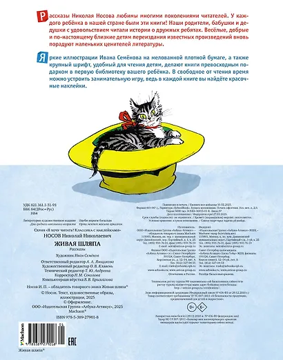 Живая шляпа - фото 2