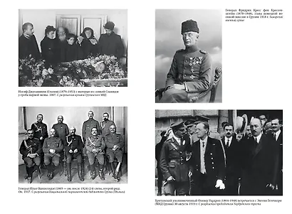 Грузия. Перекресток империй. История длиной в три тысячи лет - фото 6