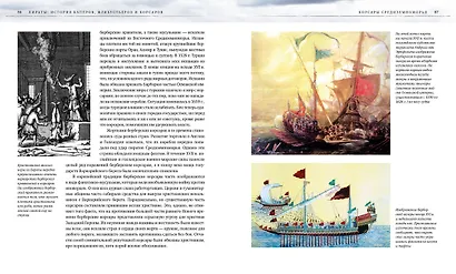 Пираты. История каперов, флибустьеров и корсаров - фото 7