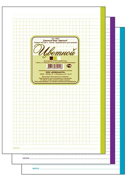 Сменный блок для тетради на кольцах «Цветной», 120 листов - фото 4