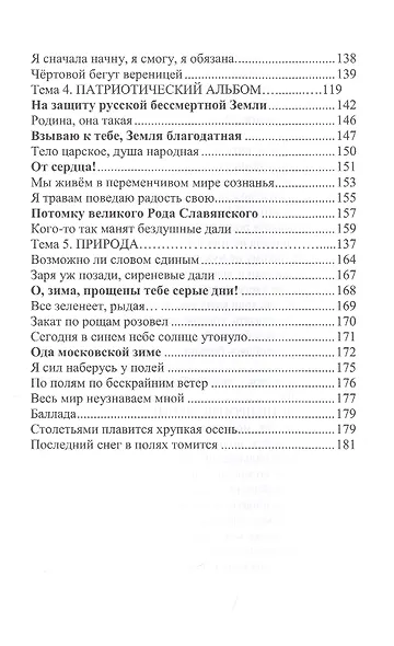Просветление - фото 5