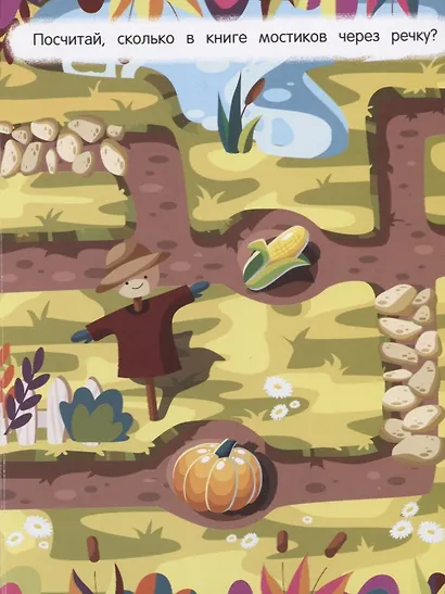 В деревне. Книжка-гармошка - фото 3