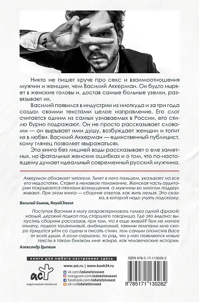 По любви. Грязный стиль - фото 2