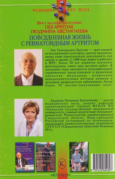Повседневная жизнь с ревматоидным артритом - фото 2