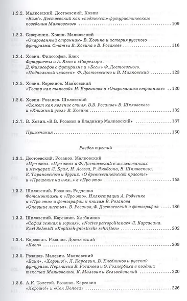 Владимир Маяковский - фото 3