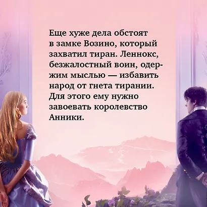 Тысяча ударов сердца - фото 8