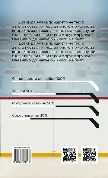 Обжигающий лед - фото 2