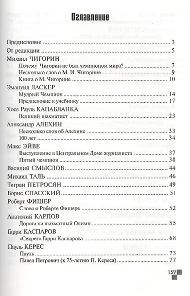 Портреты - фото 3