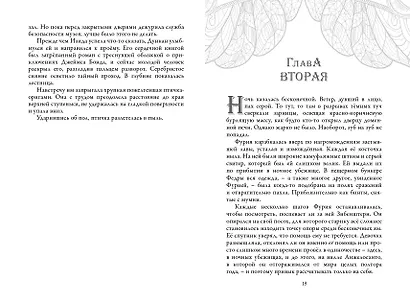 Время библиомантов: Трилогия. Книга третья: Книга крови: роман - фото 9