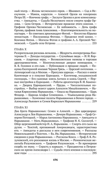 Старая Москва - фото 12