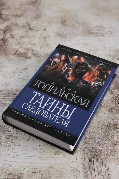 Тайны следователя-1 - фото 5