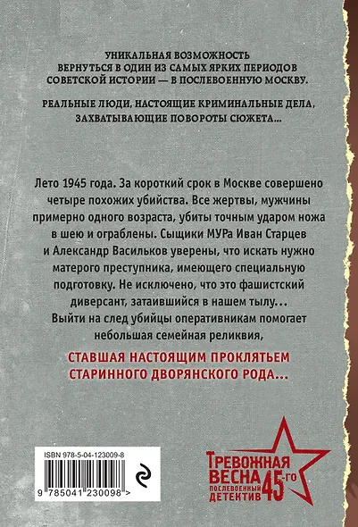 Человек в безлюдной арке - фото 2