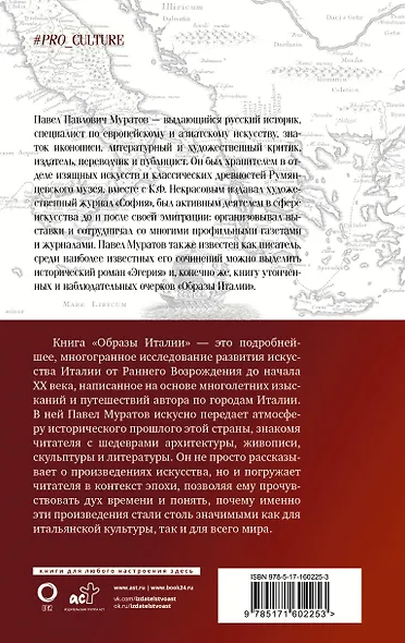 Образы Италии - фото 2