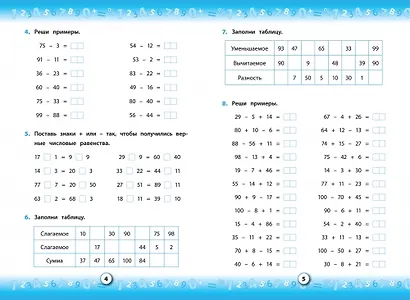 Тренажер по математике. 2 класс - фото 2