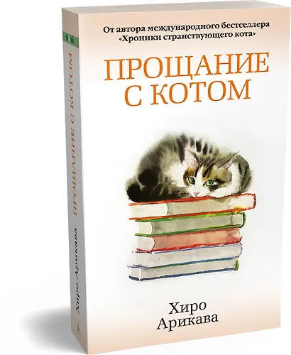 Прощание с котом - фото 3