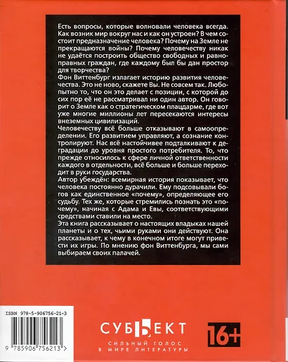 Шах планете земля - фото 3