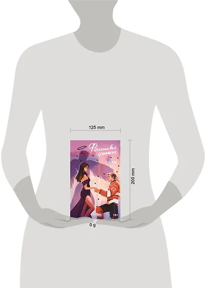 Фальшивая фанатка - фото 11