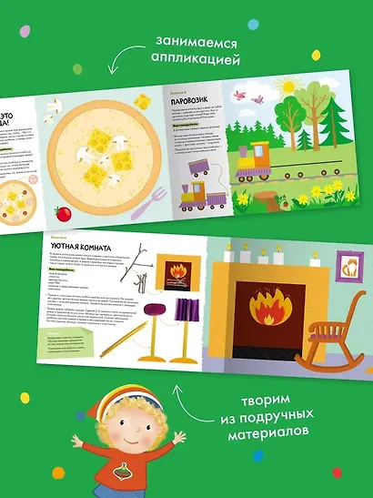 Школа семи гномов. Мастерская 3+ (набор из 5 альбомов для творчества) - фото 2