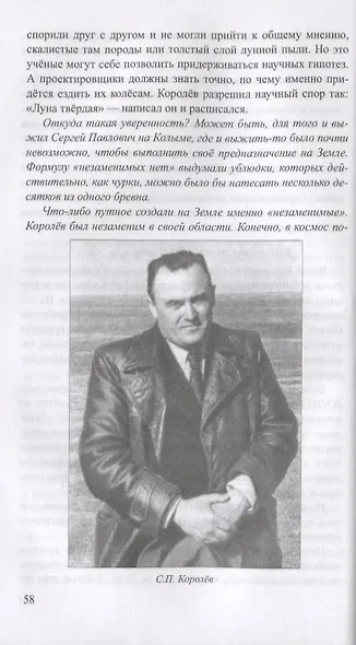 Вторая земля. Проект третьего тысячелетия - фото 5