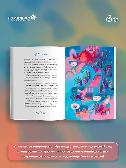 Осьминожка Осип, агент 008 - фото 5